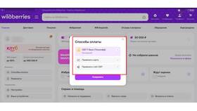Пошаговая инструкция по оформлению рассрочки на Wildberries в Атлантик