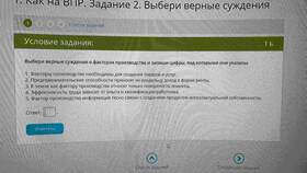 Предпринимательские способности как фактор дохода в Атлантик