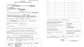 Примеры заявлений и правила их заполнения в Атлантик