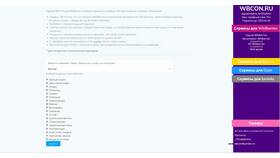 Промоакции на сайте Wildberries: что это в Атлантик