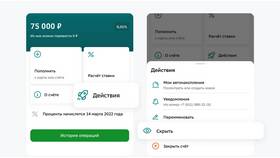 Сбербанк Онлайн: как узнать что в Атлантик