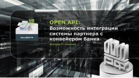 Сбербанк в Сбер: зачем нужна интеграция в Атлантик