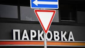 Штраф за блокировку автомобиля (подпирание машины) в Атлантик