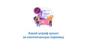Способы оплаты штрафов ГИБДД в Атлантик