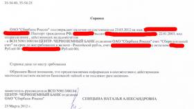 Справка о работе в организации: образец в Атлантик