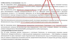 Сроки выплат страхового возмещения в Атлантик