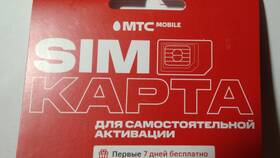 Стоимость доставки SIM-карты МТС в Атлантик