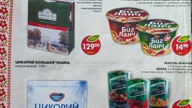 Стоимость капучино в Пятерочке в Атлантик
