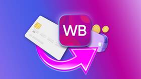 Wildberries пишет, что заказ не оплачен: что делать? в Атлантик