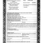 Инструкция по использованию препарата Далацин 2