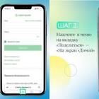 Как активировать СберБанк Онлайн на iPhone