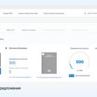 Как купить жд билеты по скидке