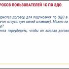 Как отправить договор на подпись контрагенту в СБИС