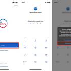Как перенести учетную запись Госуслуги на другой телефон
