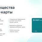 Как получить выписку в Сбербанк Бизнес Онлайн
