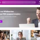 Как правильно писать Wildberries по-английски