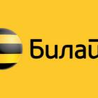 Как узнать номер Билайн по коду