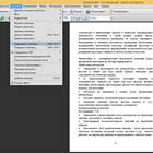 Как вставить PDF в документ