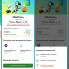Как заблокировать подписки в Сбербанке