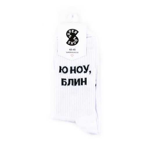 Носки Super Socks Ю Ноу, Блин белые 35-40 в Атлантик