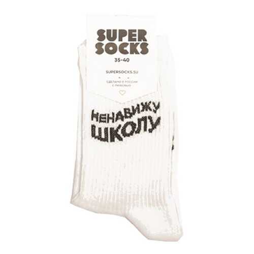 Носки унисекс Super Socks Nenavizhu shkolu белые 40-46 в Атлантик